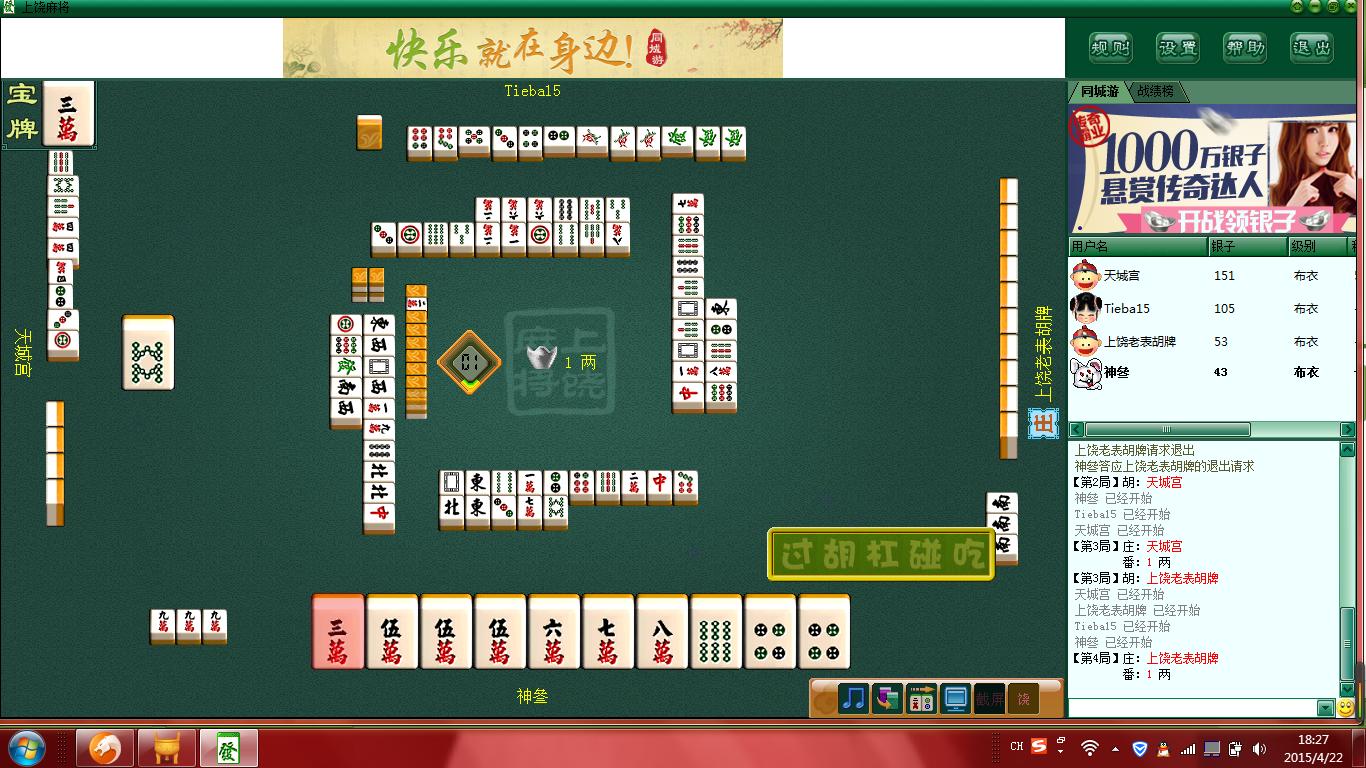 中至上饶麻将如何提高胜率(揭秘手机上胜率到哪调)