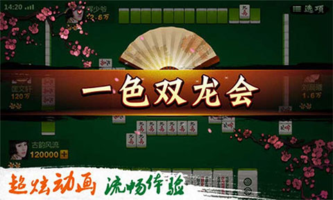 欢乐麻将骗局揭秘(真的有挂)