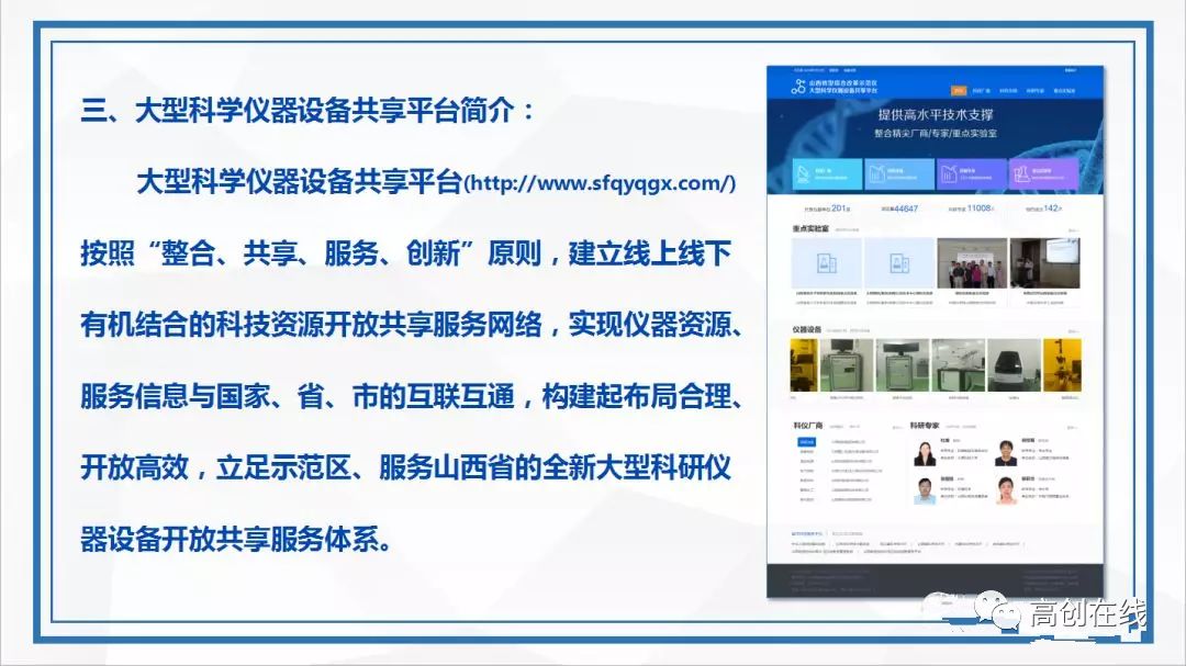 给大家爆料一下目前先进的透视设备哪有《详细教程 新浪科技》