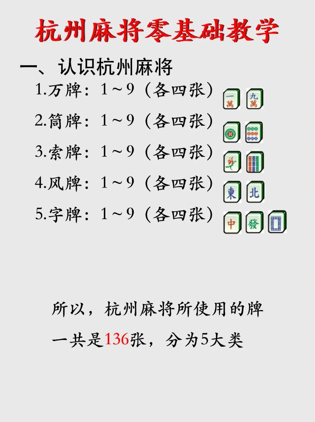 必备攻略哥哥杭州麻将程序其实确实有挂(其实真的有挂)