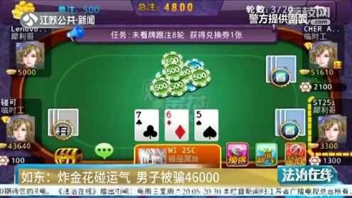 教程辅助“最实用的人诈金花闷牌怎么老输《新浪科技 讲解窍门》