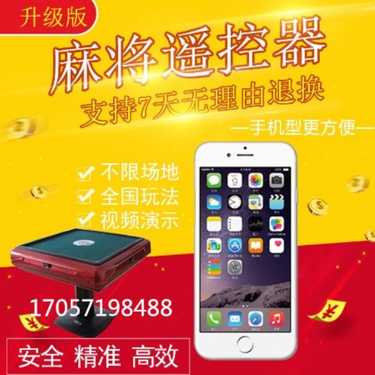 优选推荐“普通机麻万能遥控器《详细教程 新浪科技》