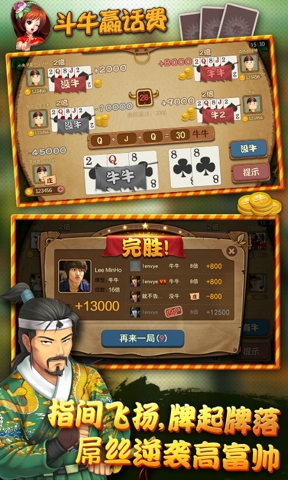 厉害了!玩斗牛包能赢的仪器道具一《我来教教你怎么赢 》