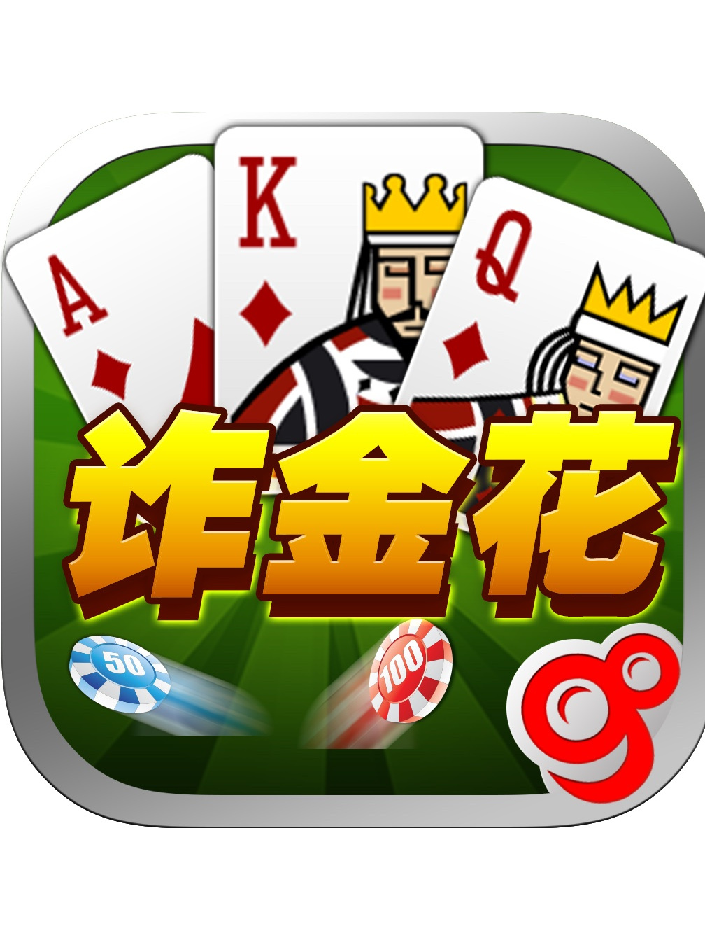 3分钟教你科普“玩金花有什么作假设备_《爱问知识人 使用说明》