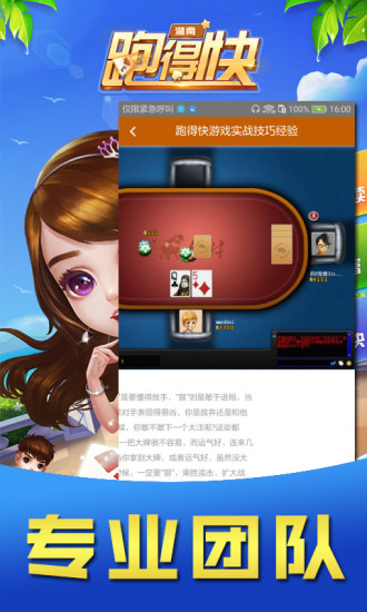 开心跑得快好牌技巧(揭秘微信里赢的秘诀)