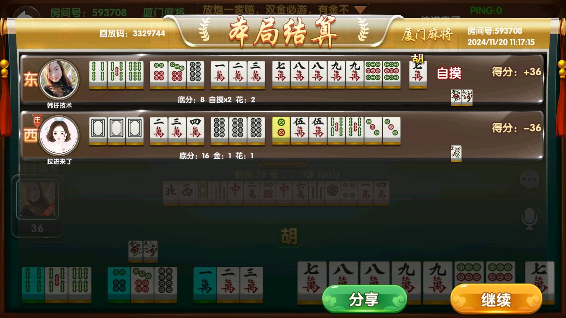 厦门开心麻将确实有挂吗(确实真的有挂)