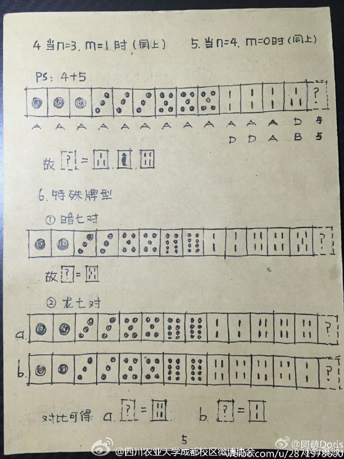 (2分钟介绍)“先进麻将筒子仪器报牌《详细教程 新浪科技》