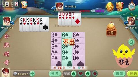 我来教教大家“玩三公大吃小发好牌怎么作弊方法一《我来教教你怎么赢 》