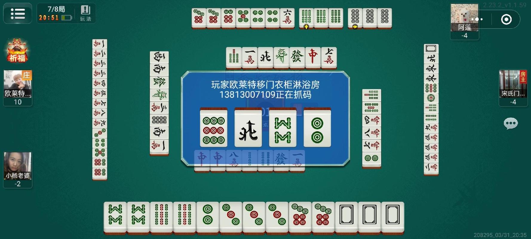中至赣州麻将软件出售(究竟有没有挂)