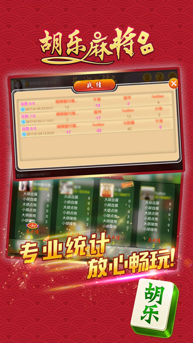 邯郸胡乐麻将到底是不是有挂(其实真的确实有挂)
