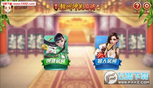 老友地方麻将有挂技巧辅助器(确实有挂)