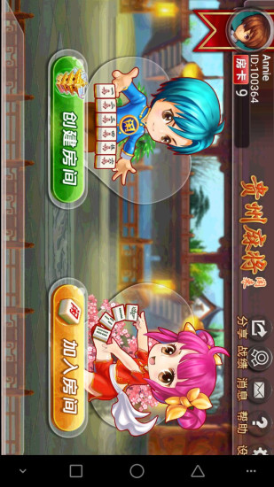 闲来贵州麻将原来真的有挂呢(真的有挂)
