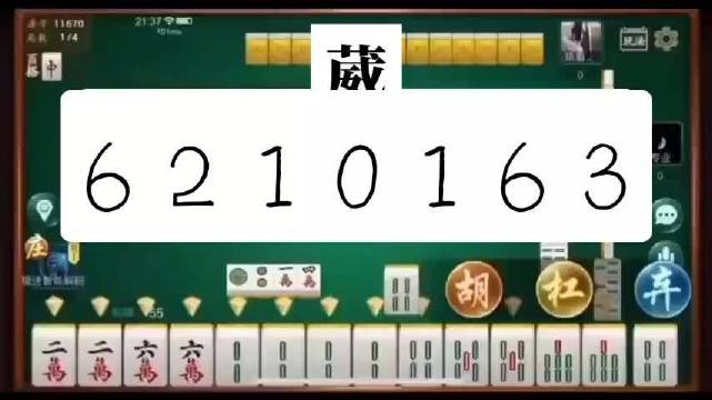 微乐龙江麻将技巧攻略(揭秘微信里规律攻略)