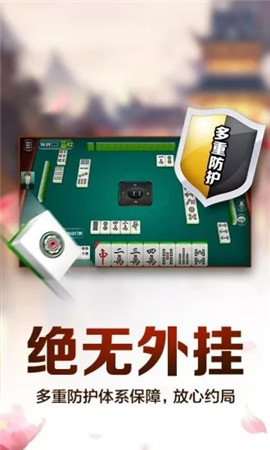 微乐湖南麻将专用神器(揭秘手机上助手软件)