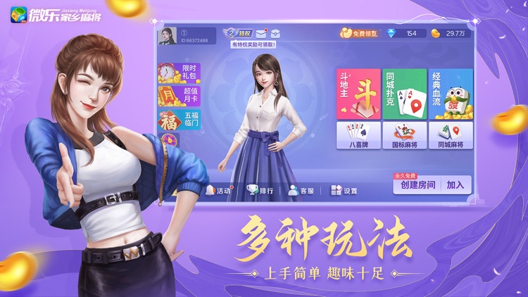 微乐湖南麻将专用神器(揭秘手机上助手软件)