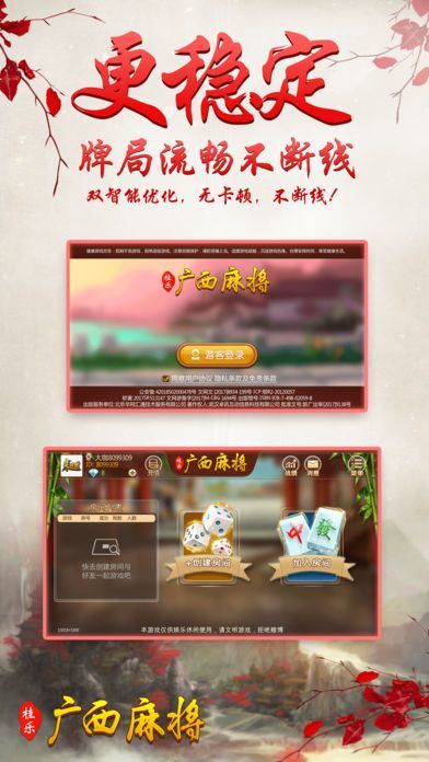 来趣广西麻将到底能不能开挂(确实是有挂)