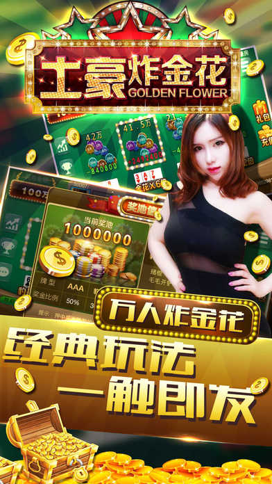 「热点资讯」金花开船报点产品东西一《我来教教你怎么赢 》