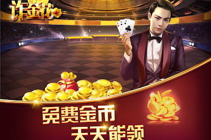 「热点资讯」金花开船报点产品东西一《我来教教你怎么赢 》