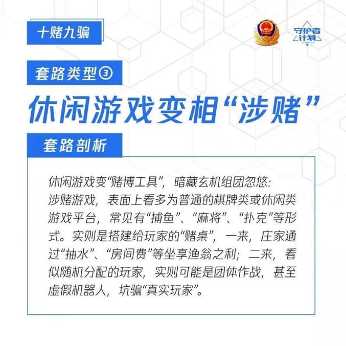 火爆全网!最实用的赌牌9赢钱秘籍《新浪科技 讲解窍门》