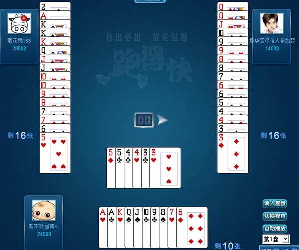 牵手跑得快为什么总输(揭秘微信里胡牌技巧)