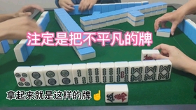 磐安麻将碰碰胡其实真的有挂(到底是不是有挂)