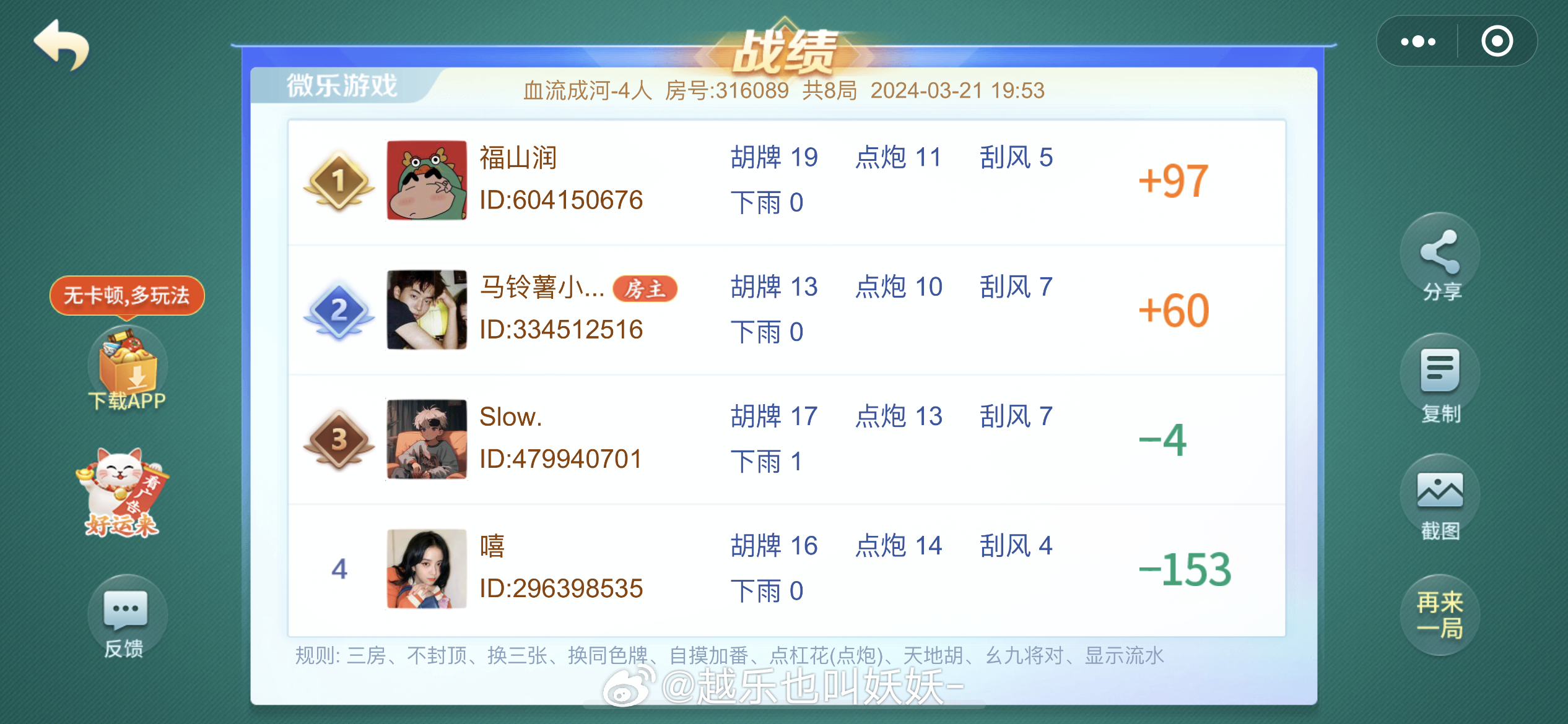 约战荆门麻将是不是有挂(其实确实有挂)