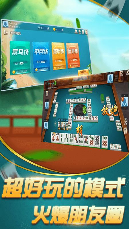 约战荆门麻将是不是有挂(其实确实有挂)