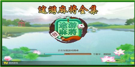 四川途游麻将其实是有挂确实有挂(其实确实有挂)