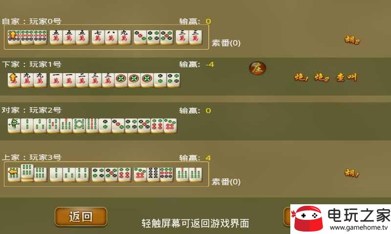 三晋麻将到底是不是有挂(确实真的有挂)
