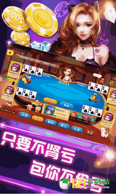 途游麻将天降财神(其实是有挂确实有挂)