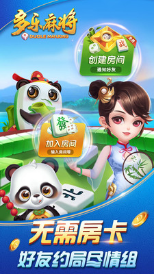 多乐麻将有什么技巧吗(真的有挂)