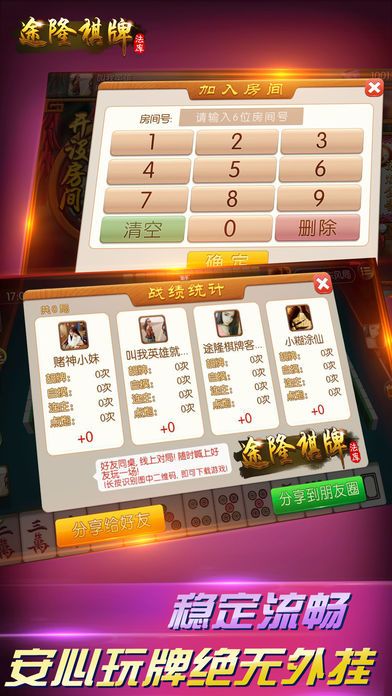 微乐龙江麻将漏宝神器(揭秘微信里插件免费)