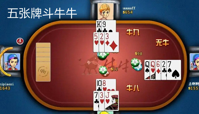 必看盘点揭秘!五张斗牛总是输怎么办—详细解说+新浪科技