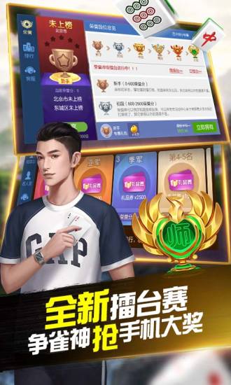 微乐北京麻将有猫腻吗(揭秘手机上赢牌技巧)