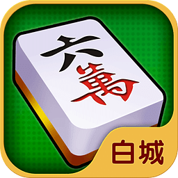 吉祥麻将免输神器下载(揭秘微信里必备神器)
