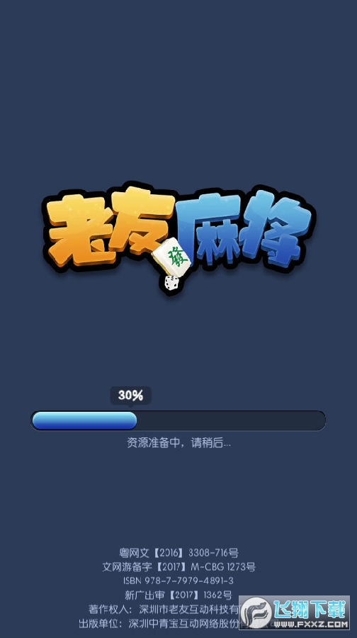老友地方游戏究竟是不是有挂(有挂技巧辅助器)