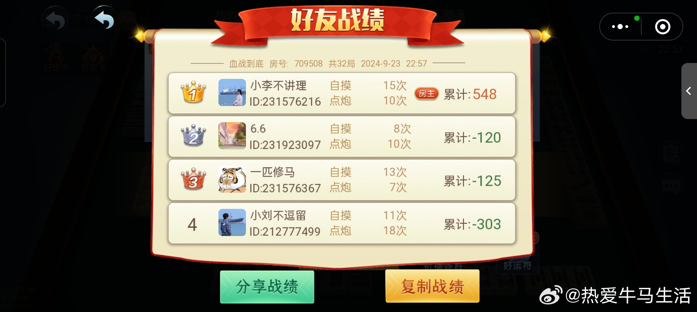 心悦麻将输赢规律(揭秘小程序助赢神器购买)