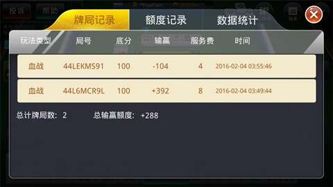 雀神广东麻将免费插件(揭秘手机上助手软件)