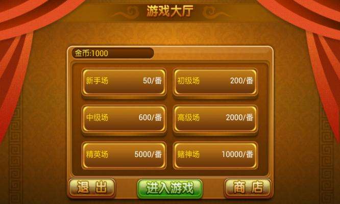 中至乐平麻将老是输怎么办(揭秘手机上如何让牌变好)