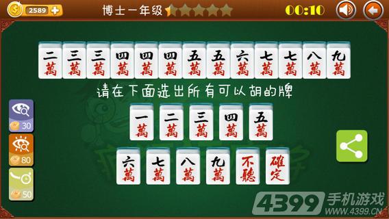 网易手机麻将究竟到底有挂吗(原来真的有挂)