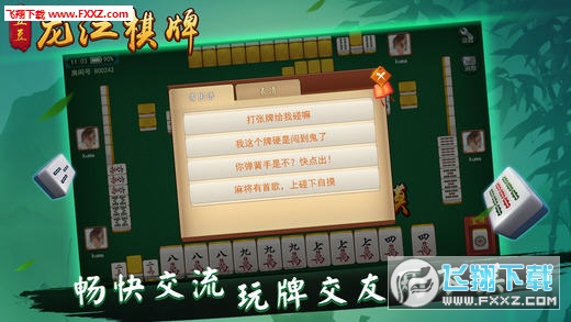 天天麻将确实有挂的(揭秘手机上助赢神器)