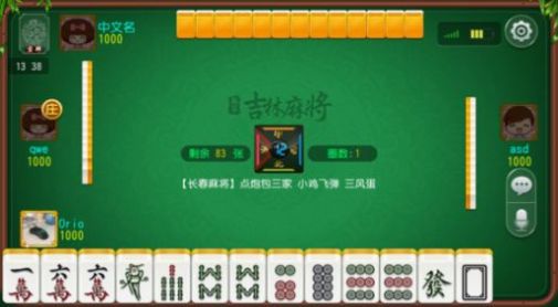 中至上饶麻将确实有挂的(揭秘小程序插件免费)