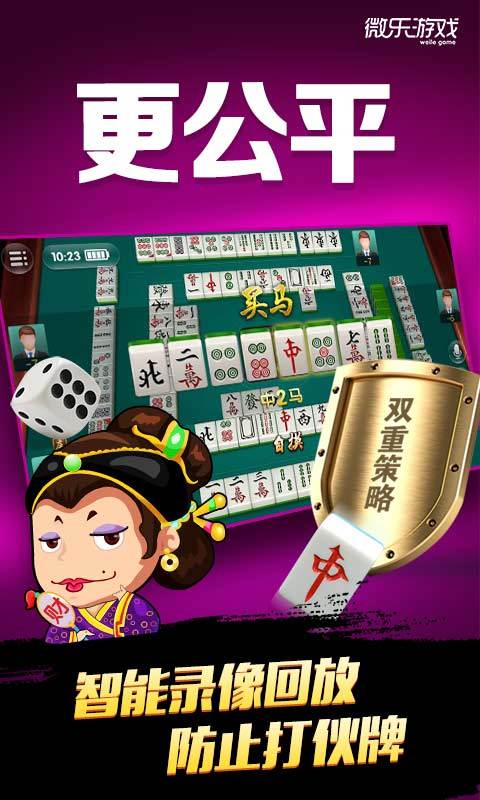 微乐广西麻将神器a3(揭秘微信里提高胜率)