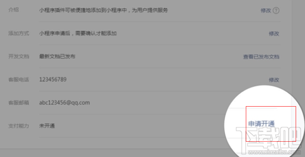 微信小程序麻将怎么能调好牌(揭秘微信里插件购买)