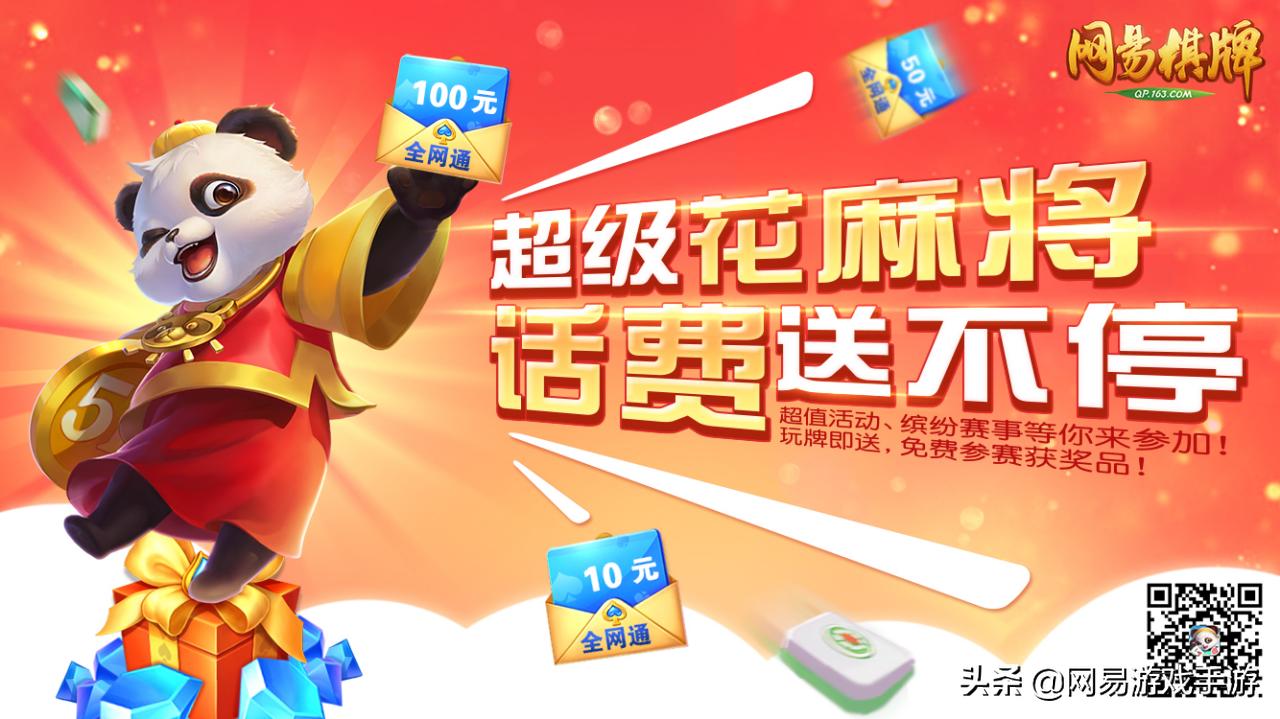 网易手机麻将原来真的有挂呢(确实有挂吗)