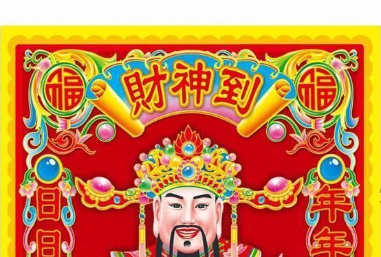 财神十三张确实有挂的(究竟是不是有挂)