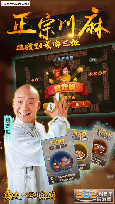四川功夫麻将到底是不是有挂(其实是有挂确实有挂)
