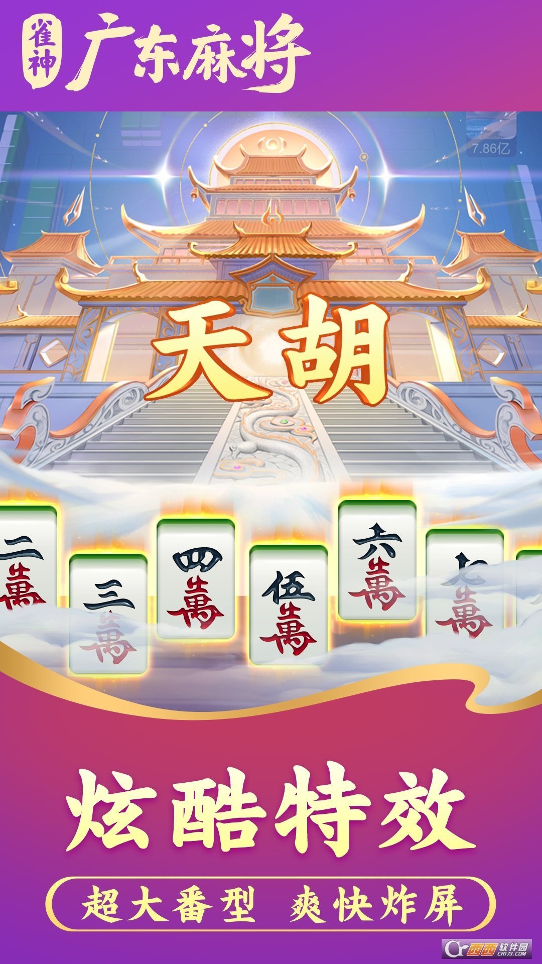 三分钟了解天天麻将确实有挂的(揭秘小程序赢牌的技巧)