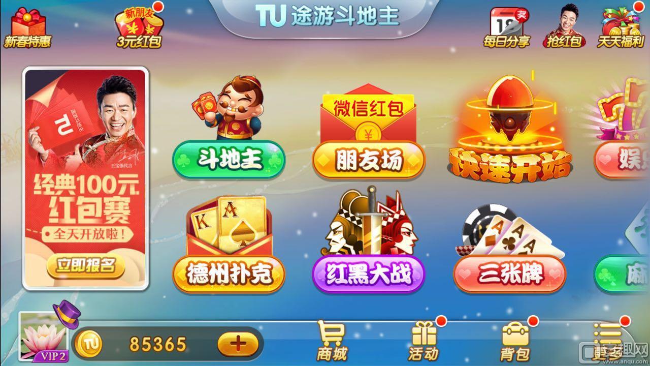途游四川麻将怎么刷好牌(揭秘微信里系统发好牌)
