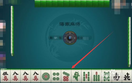 必备攻略微乐海南麻将保持不输的技巧(是不是有挂)